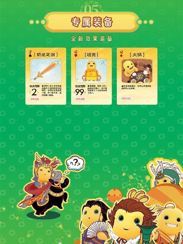 三国杀新品前瞻：奶龙三国杀上线全新奶龙异画和UI，开启新的体验！7月8日 全渠道现货开售#三国杀 #三国杀桌游 #三国杀面杀 #面杀 #奶龙===========龙，可是帝王之征▎Source三国杀新品前瞻：奶龙三国杀上线全新奶龙异画和UI，开启新的体验！7月8日 全渠道现货开售#三国杀 #三国杀桌游 #三国杀面杀 #面杀 #奶龙===========龙，可是帝王之征▎Source