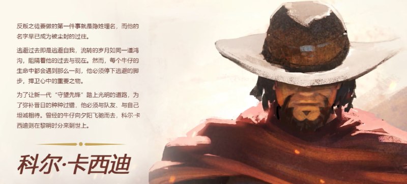 《守望先锋》麦克雷更名 战网推出昵称限时免费改名活动