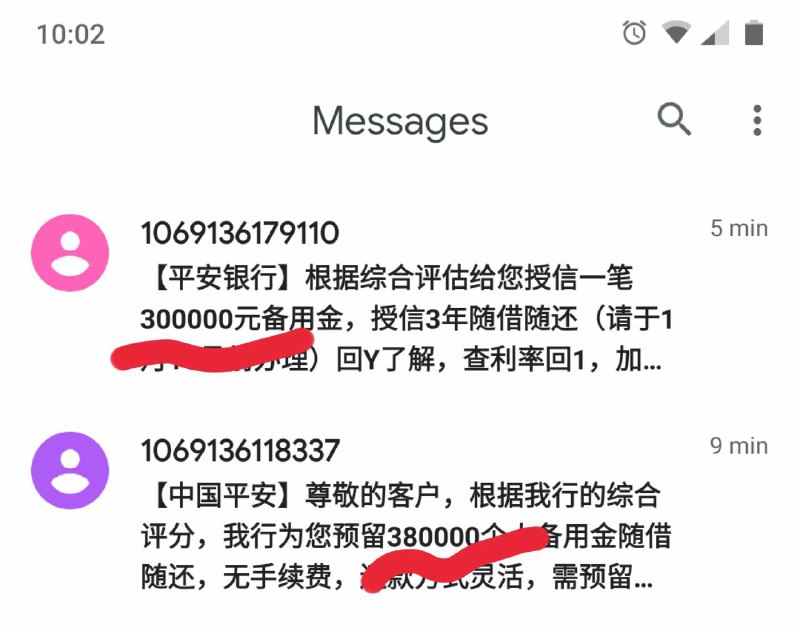 建议某些银行发垃圾短信的时候统一口径…