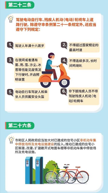 上海：5 月 1 日起，骑电动车必须戴安全头盔，送快递外卖要悬挂专用号牌