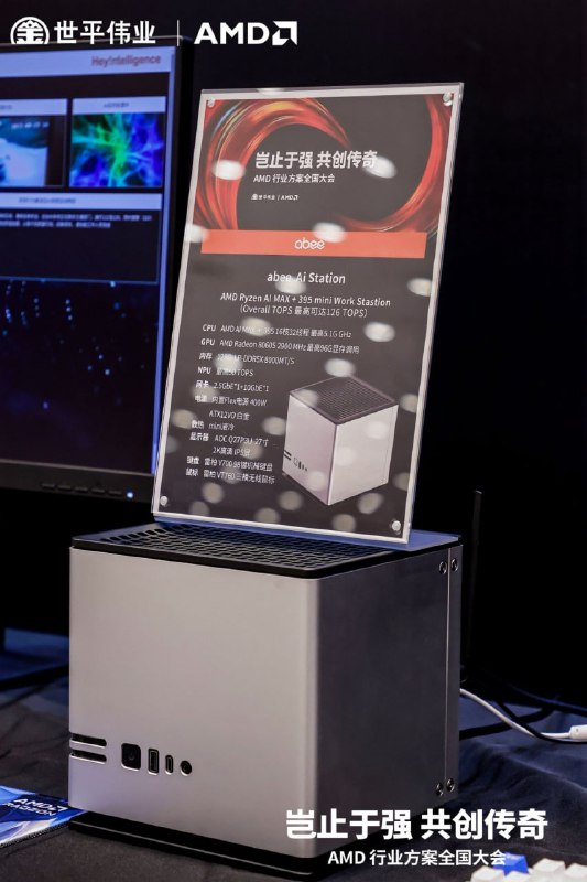 abee Ai Station 液冷 