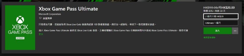 两个月XGPU会员特惠仅售2美元