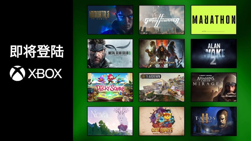 Xbox 官方：索尼 PS 发布会公开的 12 款游戏新作都将登陆 Xbox 平台=======xbox：你的发布会很不错，但现也是我的了