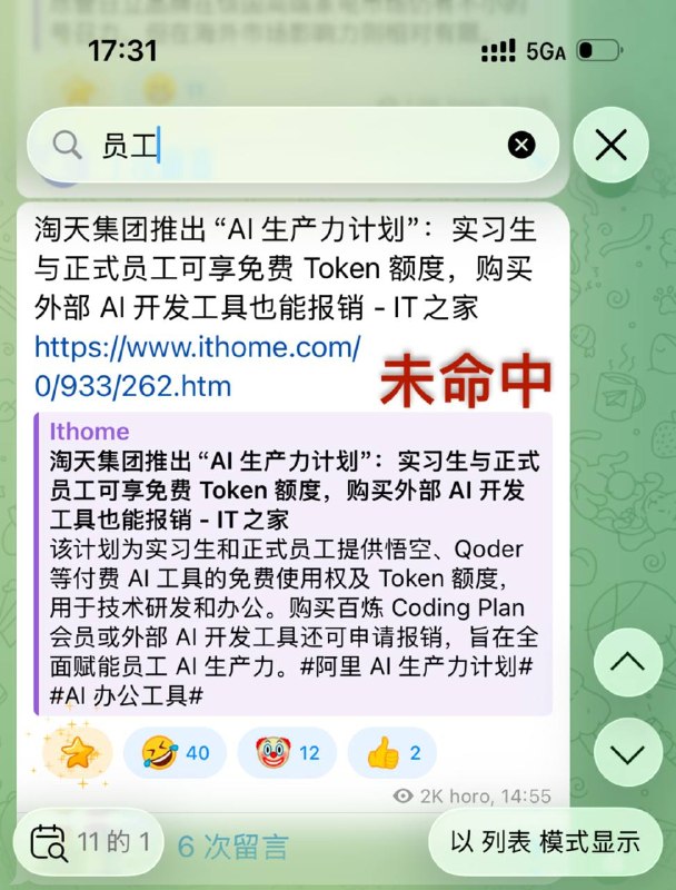 Telegram 对中文搜索进行了优化因为欧洲语言有词间空格，而中文没有