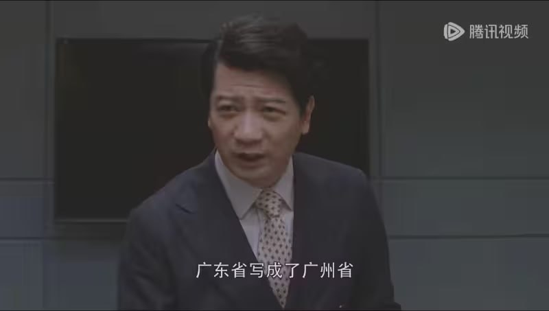 达墨的外包客服惹笑话：“广州省深圳市”，所以广州被踢出广东了？
