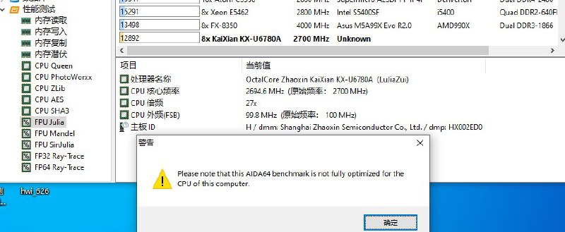 [兆芯]这是稍微改善了散热的重新测试的结果……我说稍微改善，意思是现在还是会 throttling，但比之前要好很多