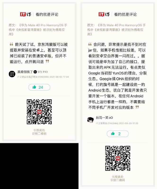 「央视影音鸿蒙版」被华为手机识别为病毒应用央视影音鸿蒙版是一款鸿蒙系统专属的央视影音客户端