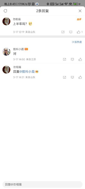 前 ZMI 紫米员工、现 CukTech 酷科员工 @酷科小霞 在微博评论区（图 1、图 2）确认，30 号移动电源会在上半年跟大家见面，算是继去年 12 月公司运营变动（图 3），和持续至今的商标权争夺后，少有的好消息酷科此前的商务合作微博中，有用海外版 20 号移动电源 P 上自家商标配图（图 4），当时即有网友怀疑酷科会接手这部分业务，现在算是石头落地了不熟悉酷科的读者可以看一下 @充电头网 在三年前整理的信息（图 5），摘录如下，总而言之都是小米自己人先说自己人，小米、紫米、酷科三者都是自己人，小米是紫米股东，紫米是酷科股东；小米间接也是酷科股东；酷科、紫米总部都在南京；充电器研发主要由酷科设计，充电宝研发则是紫米直接设计；酷科的研发团队来自台达，小米非常重视充电器，因此自己投资了电商充电器的研发团队；前 ZMI 紫米员工、现 CukTech 酷科员工 @酷科小霞 在微博评论区（图 1、图 2）确认，30 号移动电源会在上半年跟大家见面，算是继去年 12 月公司运营变动（图 3），和持续至今的商标权争夺后，少有的好消息酷科此前的商务合作微博中，有用海外版 20 号移动电源 P 上自家商标配图（图 4），当时即有网友怀疑酷科会接手这部分业务，现在算是石头落地了不熟悉酷科的读者可以看一下 @充电头网 在三年前整理的信息（图 5），摘录如下，总而言之都是小米自己人先说自己人，小米、紫米、酷科三者都是自己人，小米是紫米股东，紫米是酷科股东；小米间接也是酷科股东；酷科、紫米总部都在南京；充电器研发主要由酷科设计，充电宝研发则是紫米直接设计；酷科的研发团队来自台达，小米非常重视充电器，因此自己投资了电商充电器的研发团队；