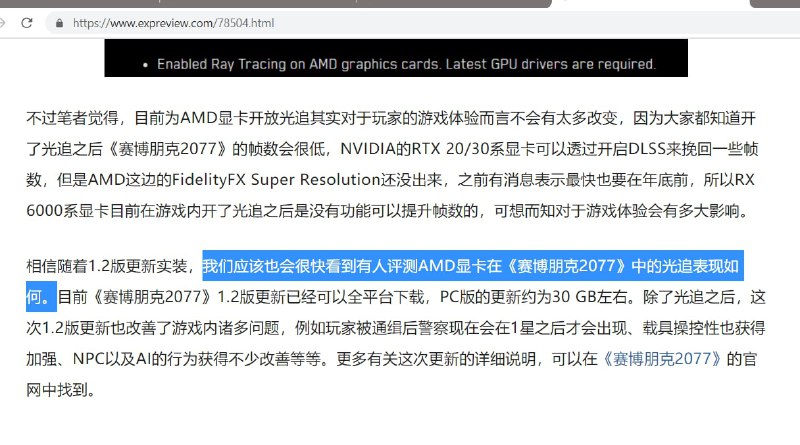 不是，低能网你怎么不自己评测一下？你也买不到 6800XT 么