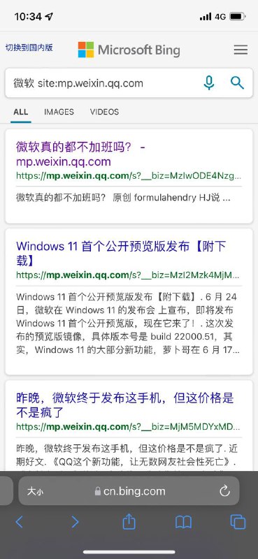 Google 和 Bing 等搜索引擎已可以搜索到 微信 公众号文章Google 和 Bing 等搜索引擎已可以搜索到 微信 公众号文章