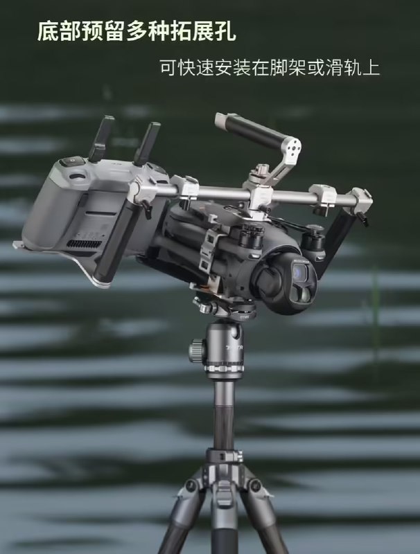 无人机也能当手持相机用，铁头推出 899 元大疆 Mavic 4 Pro 专用拍摄拓展套件