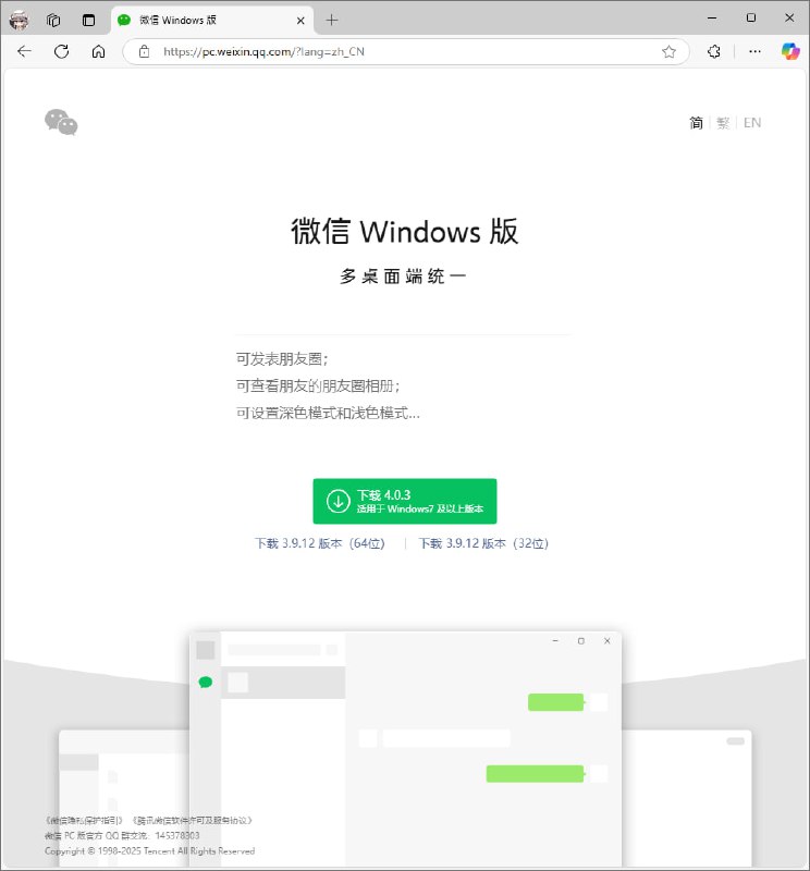Windows 版页面已提供正确的更新日志；macOS 版页面亦已调整