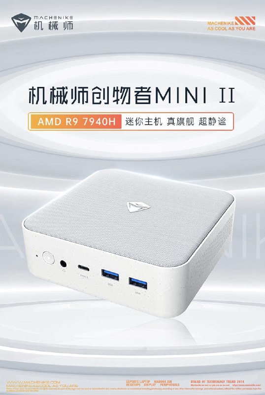 机械师创物者 MiniⅡ 迷你主机 R9-7940H 版 4 月 29 日开售：双 2.5G 网口，准系统 2699 元