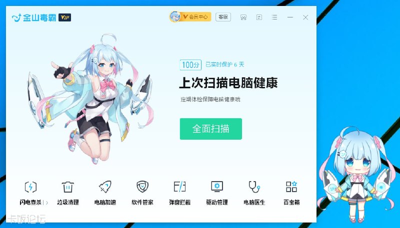金山毒霸 推出青春版和“毒霸少女”形象