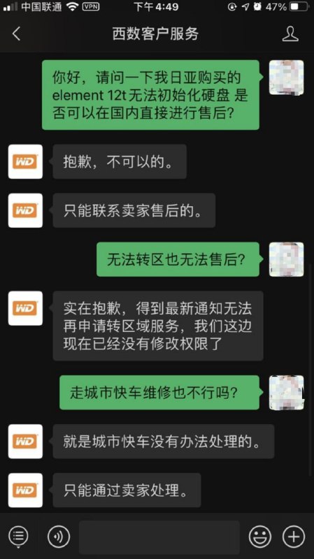 多次确认wd现在肯定没法转保了并且售后也不再负责请谨慎海外购wd系列产品多次确认wd现在肯定没法转保了并且售后也不再负责请谨慎海外购wd系列产品