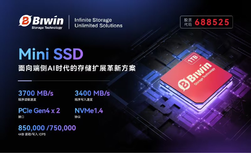 国产最小可拆卸固态硬盘：佰维 Mini SSD 发布，399 元起