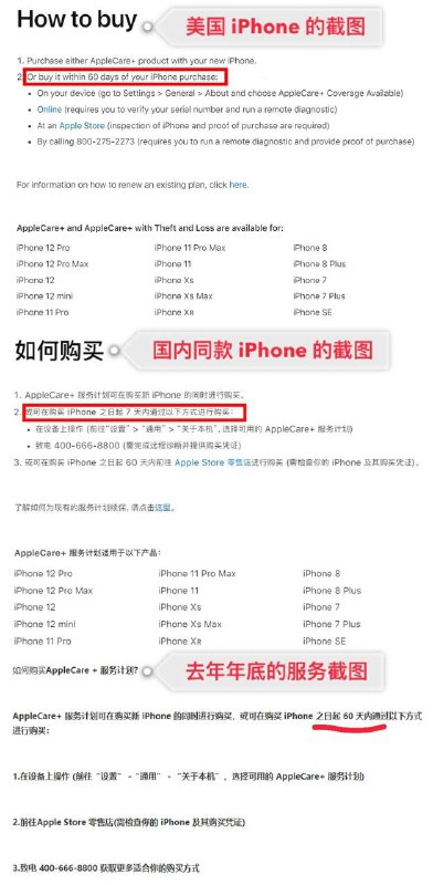 苹果国行 AppleCare+ 购买政策悄然调整：自行购买仅支持 7 天时限现在，激活超过 7 天就不能在手机上自助购买 AppleCare+ 了，需要去 Apple Store 让店员检查手机是否完好