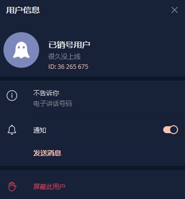 Telegram CEO 杜洛夫的账号被发现注销，而后重新恢复tg://user?id=36265675@onetimeusernameTelegram CEO 杜洛夫的账号被发现注销，而后重新恢复tg://user?id=36265675@onetimeusername