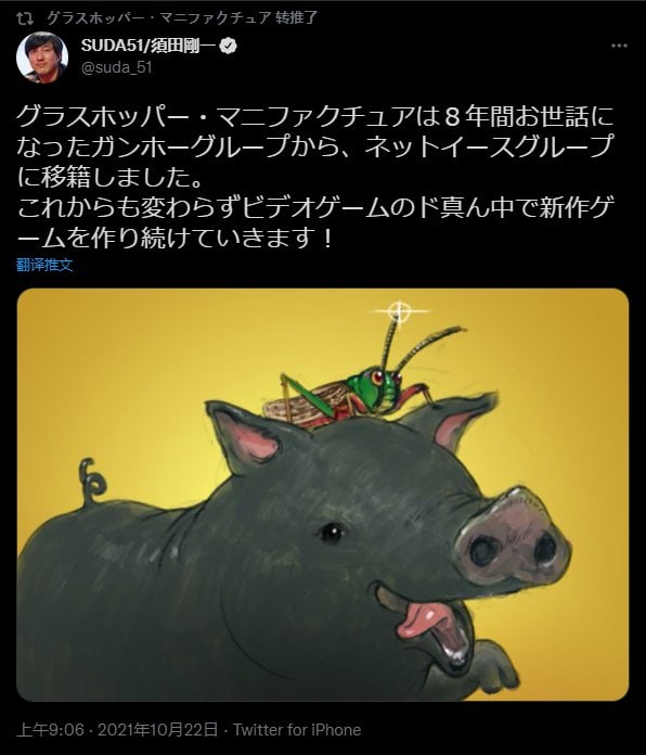 网易收购须田刚一创办的《英雄不再》系列开发商草蜢工作室
