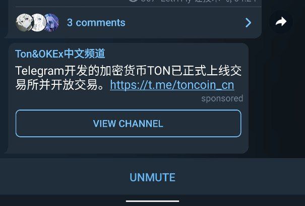Telegram 已于今日开始投放广告，目前的形式是作为频道最后一条推送消息存在，且没有转发、关闭或隐藏按钮