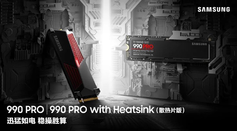 三星发布 990 PRO 旗舰 PCIe 4.0 SSD，随机读写性能提高 55%