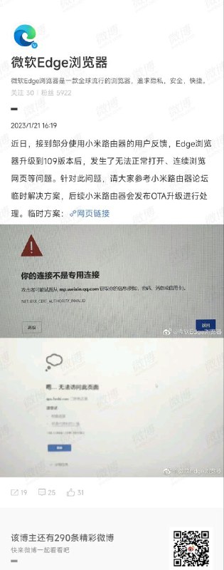 小米 路由器 已发布部分型号的 DNS 证书问题修复包此消息已停止更新，请直接访问官方帖子获取下载链接小米路由器固件更新，附教程和下载链接