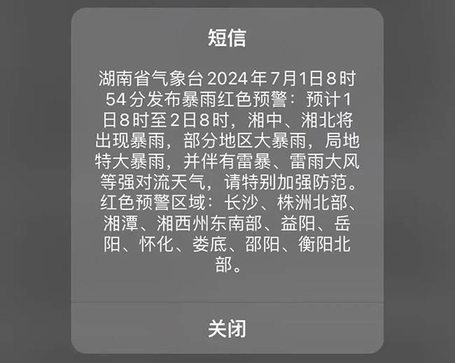 中国气象局：“闪信”等强制提醒技术落地防灾减灾一线
