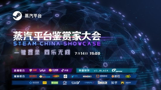 2022蒸汽平台首次游戏发布会即将重磅登场