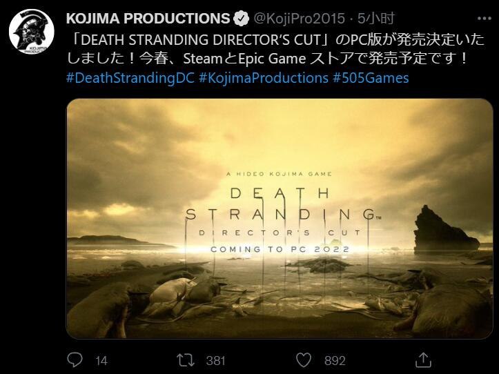 《死亡搁浅 导演剪辑版》将于今年春季登陆PC