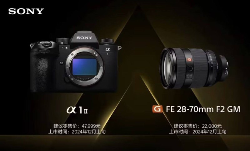 SONY 发布新旗舰微单 α1 II 与 28-70mm F2 GM 变焦镜头