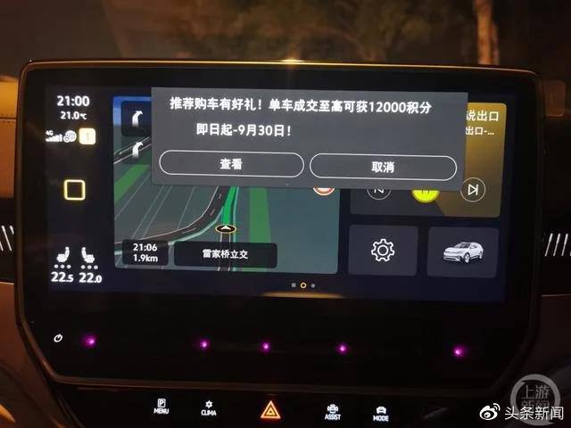 一汽大众 ID.6 行驶中车机弹广告遮挡导航信息，客服回应今后可能还有