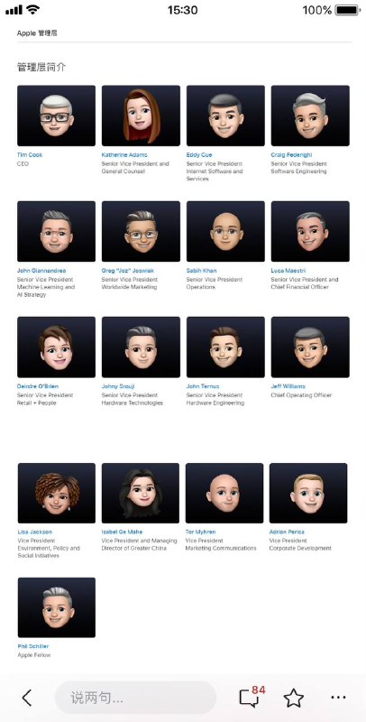 WWDC21 在即，苹果官网更新管理层页面：全员用 Memoji 替代照片苹果官网的 Apple 管理层页面中，所有高管的照片都已被替换为了 Memoji 表情