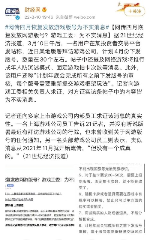 请勿造谣（