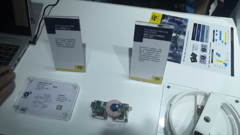 在巴萨罗那展出过的那个无线USB