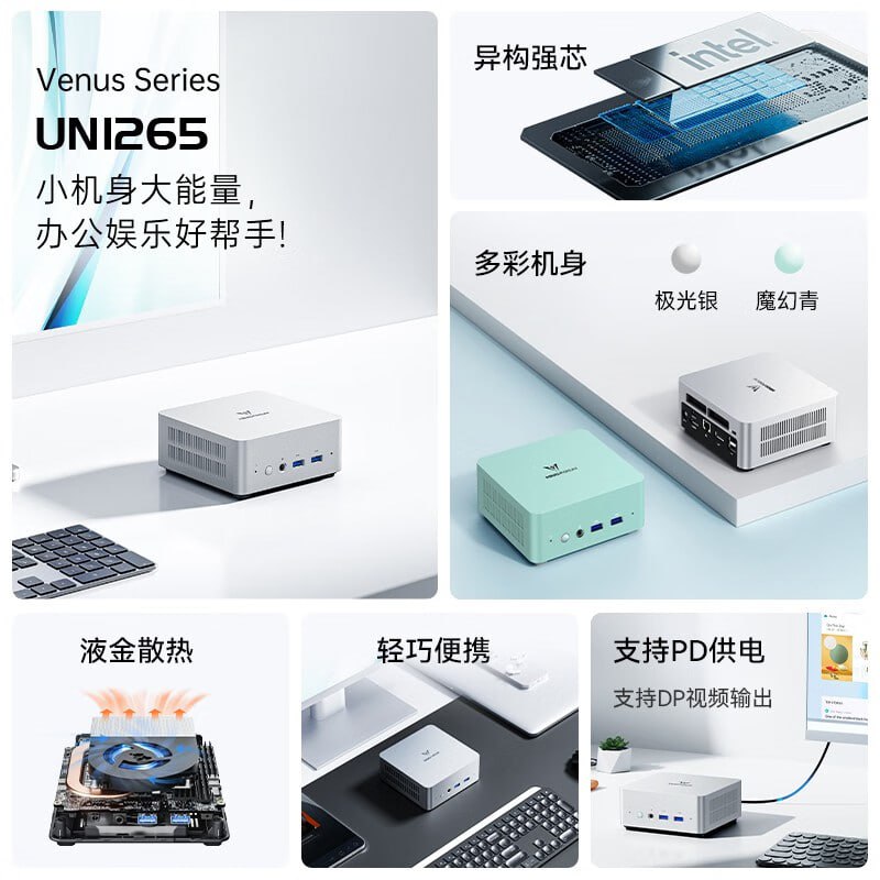 Minisforum推出UN1245 / UN1265迷你PC：搭载12代酷睿，仅0.9L，多彩机身