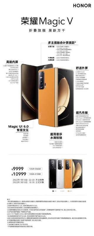9999 元起，荣耀首款折叠屏手机 Magic V 正式发布