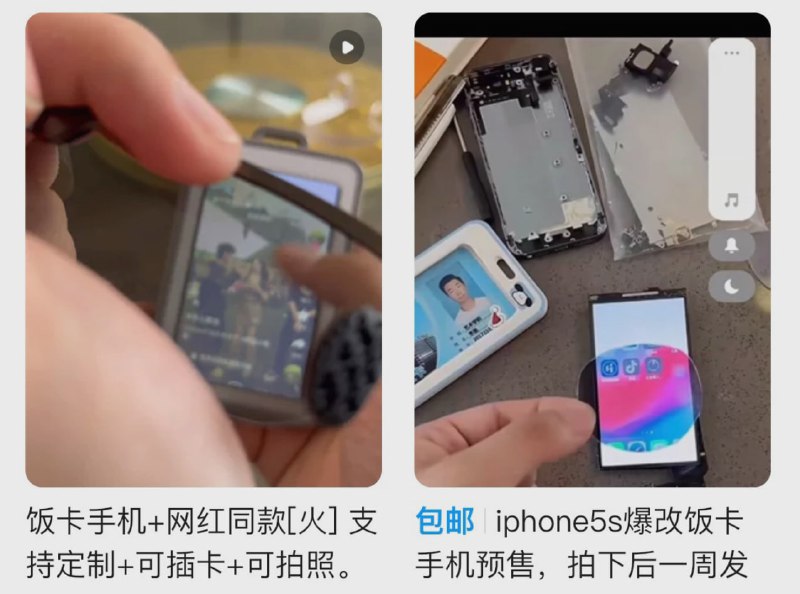 “学生饭卡爆改手机”登热搜：苹果 iPhone 魔改而成、号称“戴上特定镜片即可看到屏幕内容”