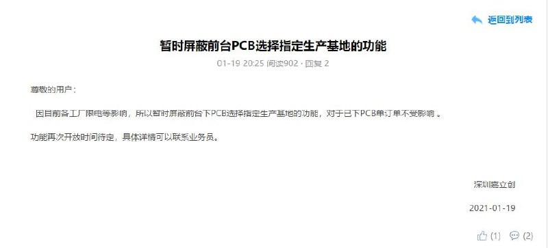 2020 年末开始的限电总结下来有以下要素产业结构调整+ 煤炭供给侧改革（去产能）+ 火电供给侧改革（去产能）+ 能源双控政策（压缩消费）+ 节能减排政策（压缩消费）+ 2060 碳中和目标#产业观察