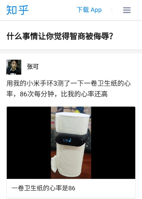 MiBand 3 测了一卷卫生纸的心率，86 次每分钟