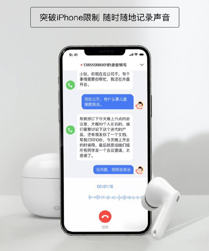 百度发布小度主动降噪智能耳机 Pro ：支持通话录音在今日举办的百度世界大会 2021 上，百度 发布了小度智能巨屏电视 V86 等多款新品