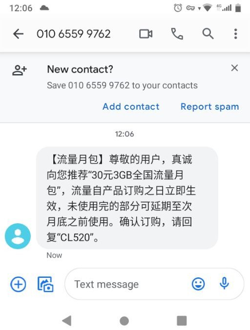 之前给我打电话推销的时候是 30 CNY / 20 GB 的…