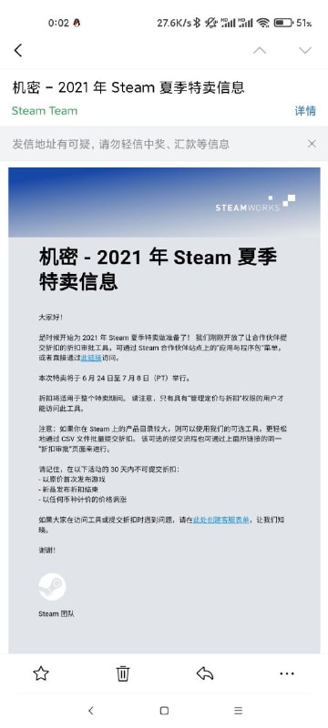 Steam 2021年夏季打折将于北京时间6月25号凌晨开始