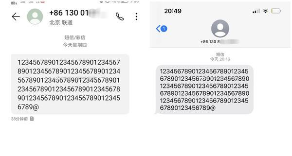 中国移动：部分136号段客户收到乱码短信，为联通山东分公司系统升级测试所致4月28日晚间，大量网友在社交媒体平台反映收到了“神秘短信”，短信内容为一连串“1234567890”的重复数字
