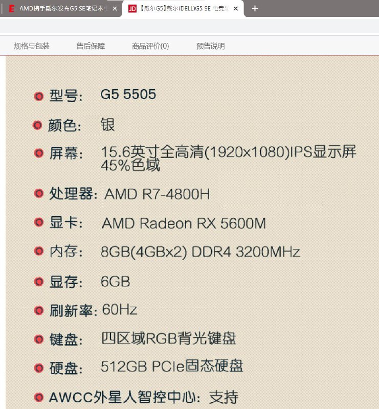 哦这机器京东在预售了，618 发货