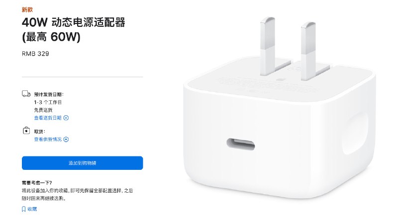 苹果 iPhone 17 系列快充性能升级：搭配 40W 充电器可 20 分钟充至 50% 电量，但 Air 仍保持 iPhone 16 级速率