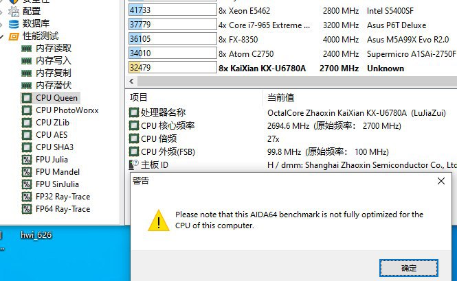 [兆芯]这是稍微改善了散热的重新测试的结果……我说稍微改善，意思是现在还是会 throttling，但比之前要好很多