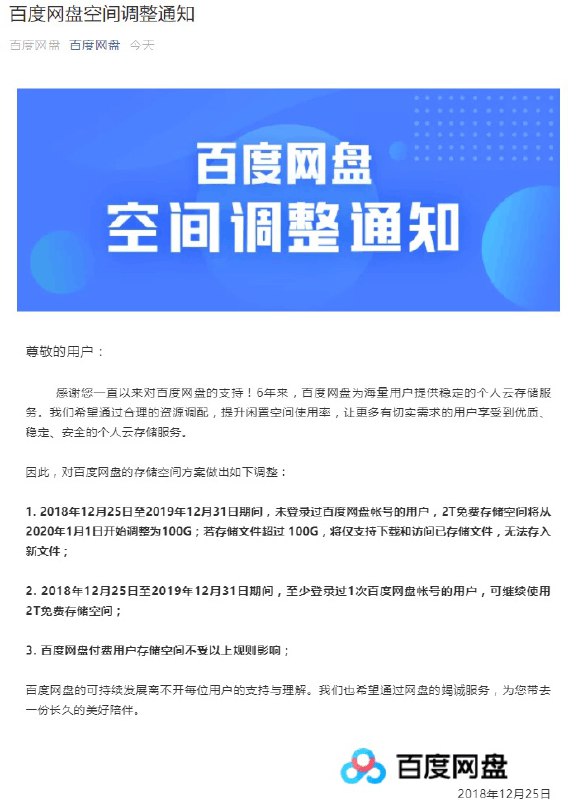 有度盘帐号的小伙伴请注意立即登录