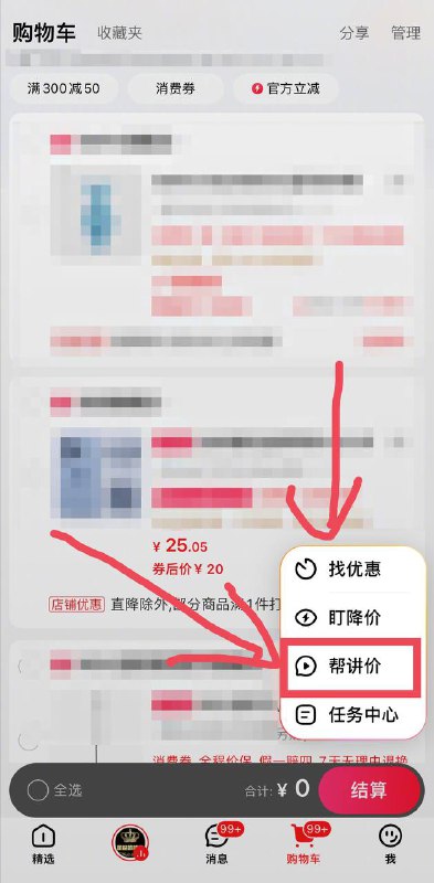 淘宝 推出天猫 AI 讲价小助手