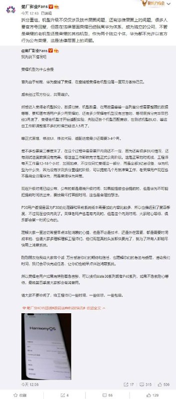 荣耀设备能吃上 HarmonyOS 吗：难说部分使用荣耀手机的网友比较不解，为何同期的华为设备都比荣耀旗舰机型早呢？要知道哪怕是荣耀 30 系列也只是排到了今年第四季度