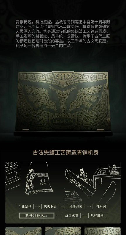 拯救者全新战力旗舰，即将登场======那你真的很企液级了